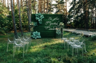 Выездная регистрация