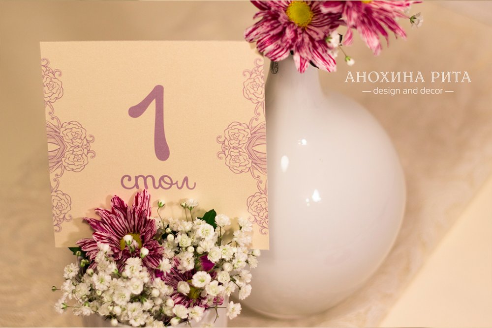 Номер для стола с оттенками айвори и лаванды. Приглашение напечатано на дизайнерском картоне с перламутровым отливом.