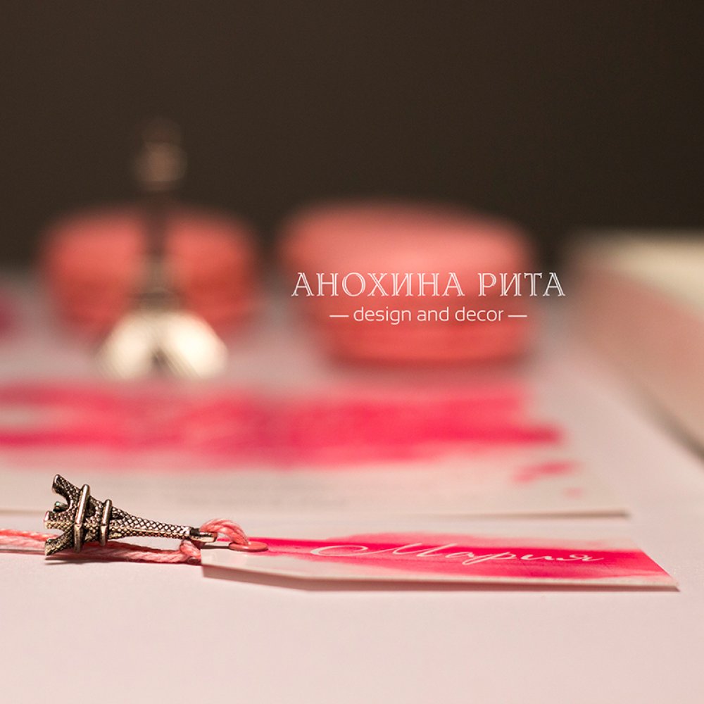 Ярлычок на свадьбу в стиле акварельного рисунка с мотивами Парижа.