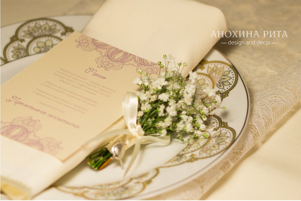 Элегантное свадебное меню с оттенками айвори и лаванды. Меню напечатано на дизайнерском картоне с перламутровым отливом