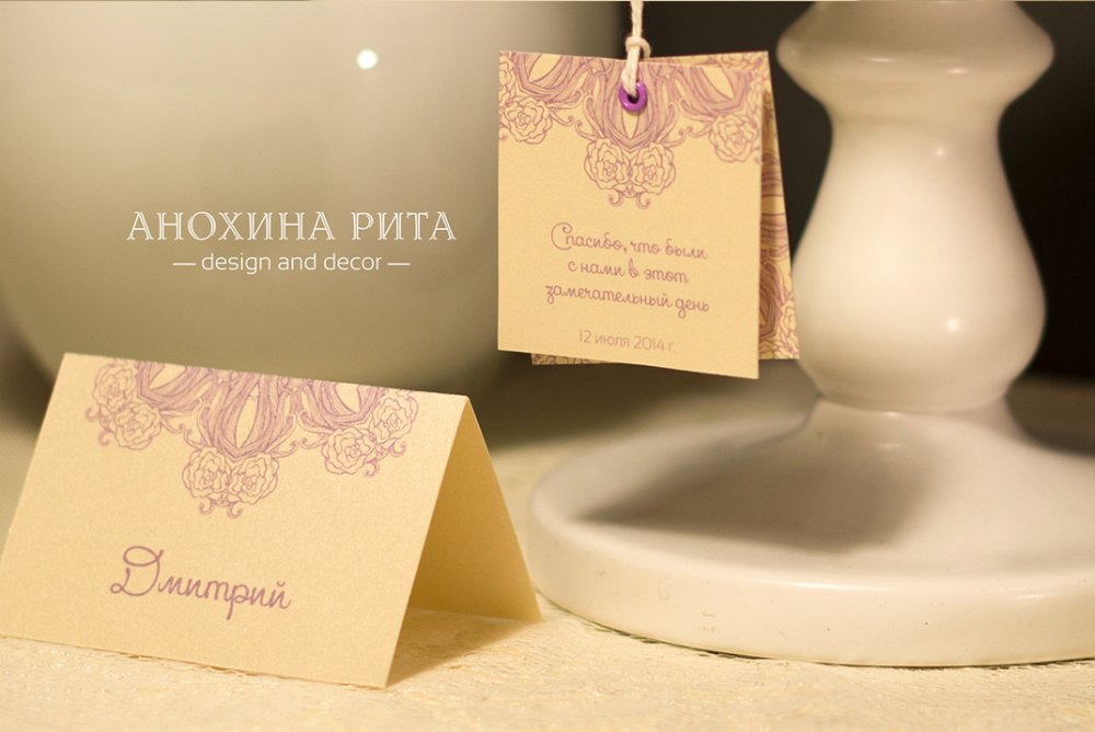 Карточка рассадки для гостей с оттенками айвори и лаванды. Напечатано на дизайнерском картоне с перламутровым отливом.