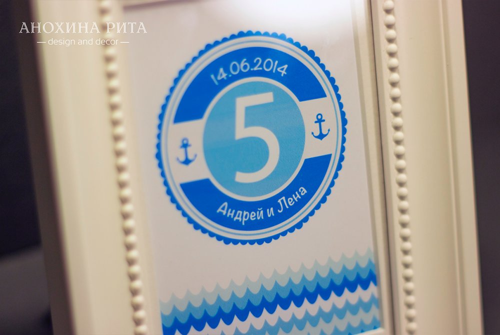 Номер на стол для морской свадьбы.