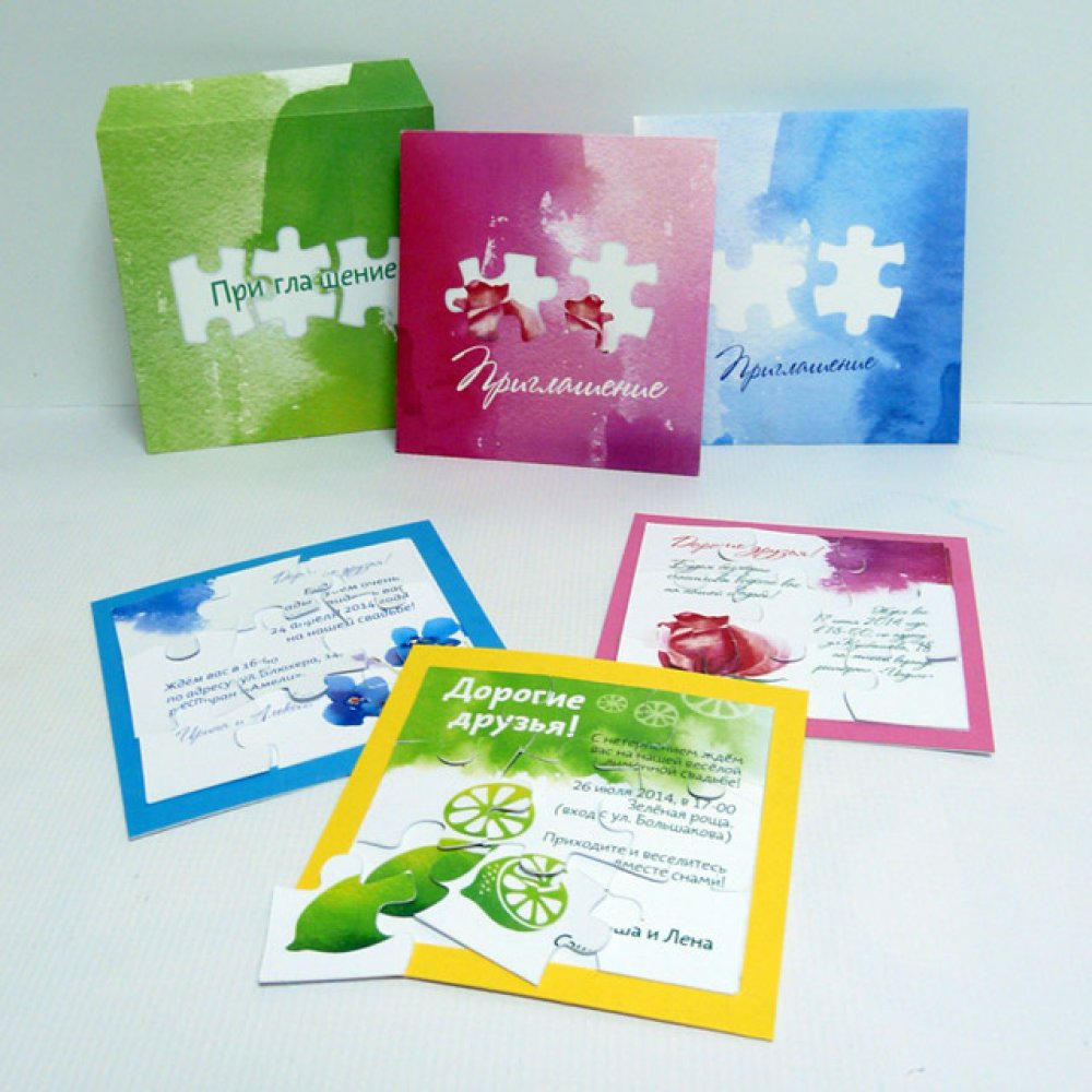 Приглашения на свадьбу "Пазлы"