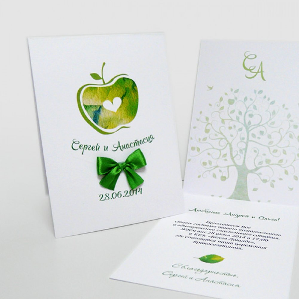 Приглашения на яблочную свадьбу