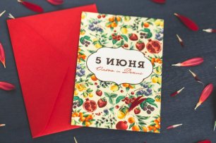 Сочное приглашение с фруктами