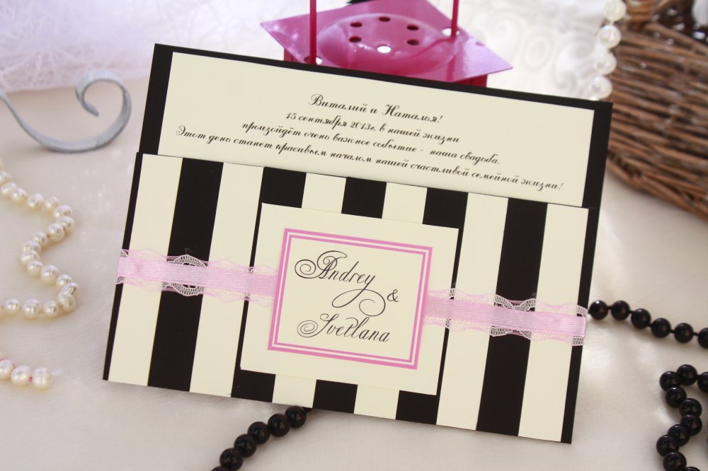 Приглашение "Парижский шик"