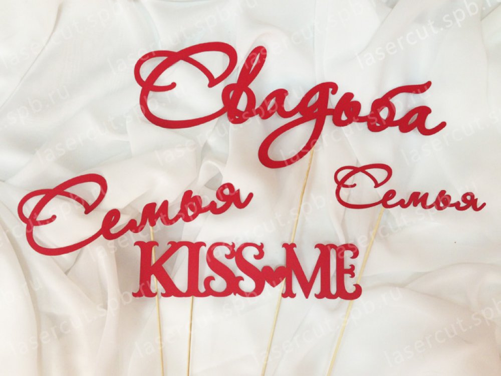 Слова из картона на палочках