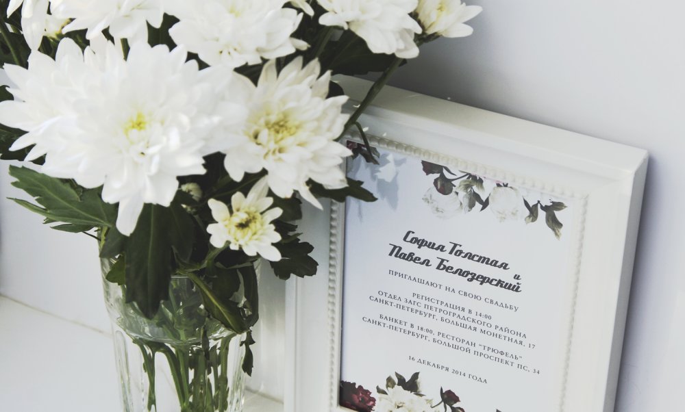 Свадебное приглашение София