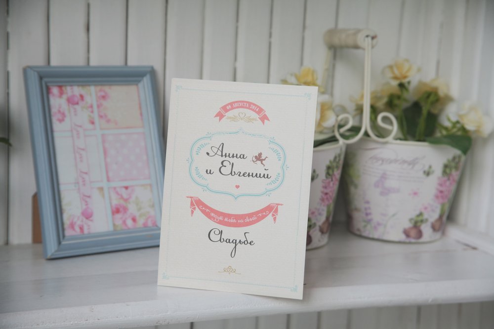 Приглашение Винтаж