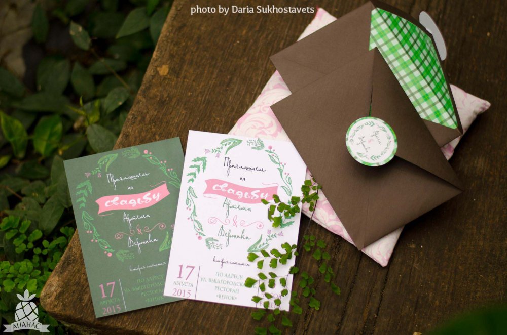 Пригласительный «Веночек»

В комплект входит конверт с цветной подложкой и односторонняя карточка-приглашение, номерок на стол, именная карточка рассадки гостя, благодарственная карточка.

Материал: лен.