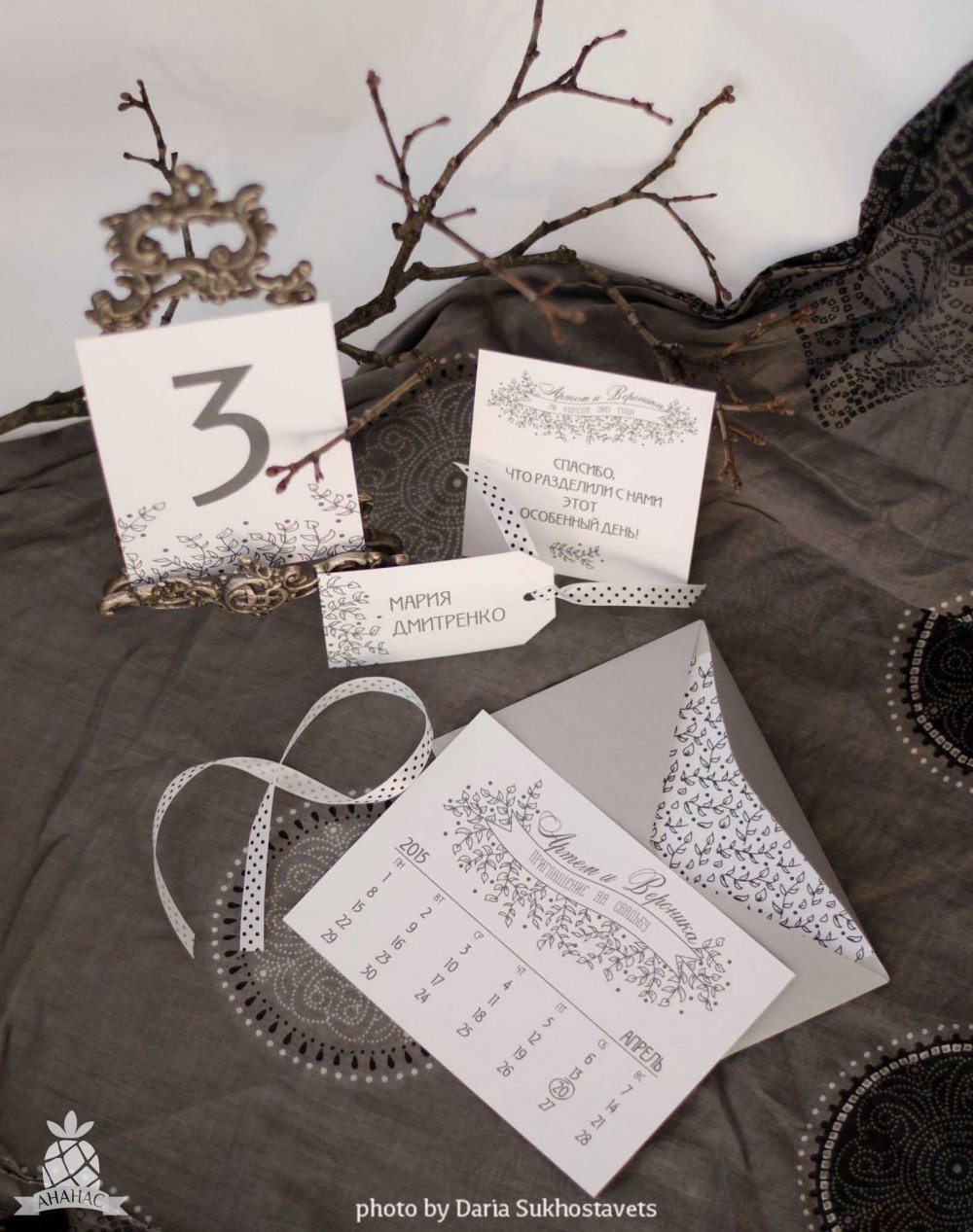 Пригласительный «Веточка»

В комплект входит конверт с цветной подложкой и двухсторонняя карточка-приглашение, номерок на стол, именная карточка рассадки гостя, благодарственная карточка.

Материал: Лен.