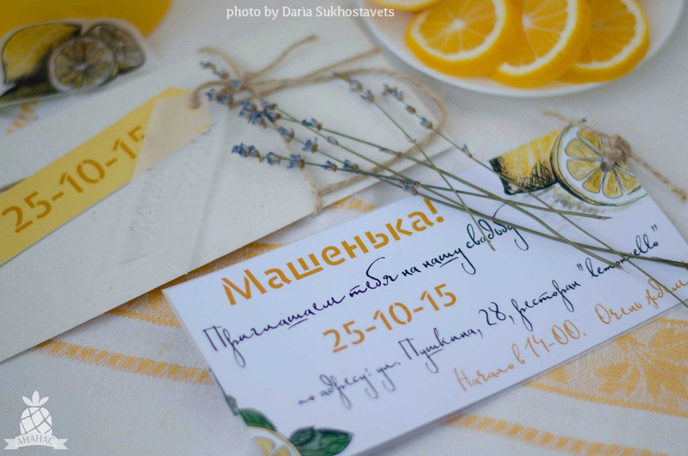 Пригласительный «Цитрус»

В комплект входит конверт с цветной подложкой и двухстраничная карточка-приглашение с высечкой имени жениха и невесты, номерок на стол, именная карточка рассадки гостя, благодарственная карточка.

Материал: Калька, дизайнерская бумага, мелованный картон.

Дополнительный декорирующий элемент: ярлычки с датой и именами молодожен.