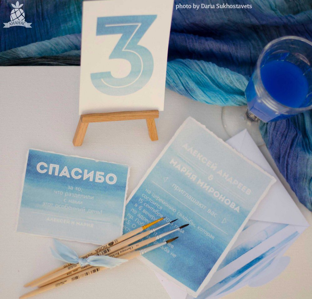 Пригласительный «Бриз»

В комплект входит конверт с цветной подложкой и односторонняя карточка-приглашение, номерок на стол, именная карточка рассадки гостя, благодарственная карточка.

Материал: Акварельная бумага.