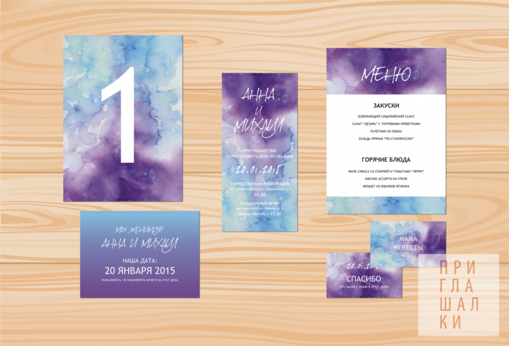 Набор свадебной полиграфии