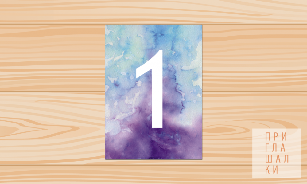 Номер стола