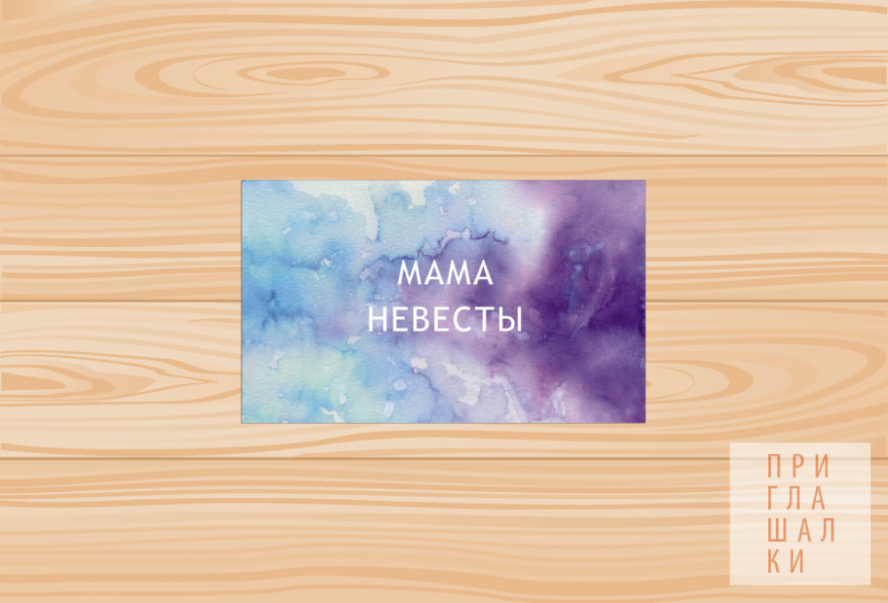 Карточки рассадки