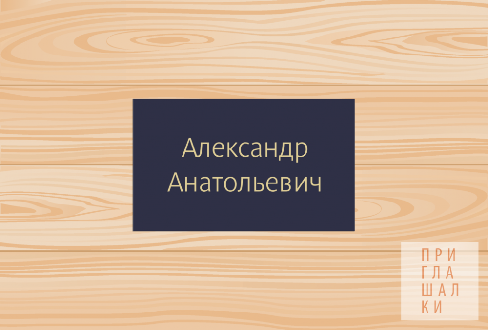 Карточки рассадки