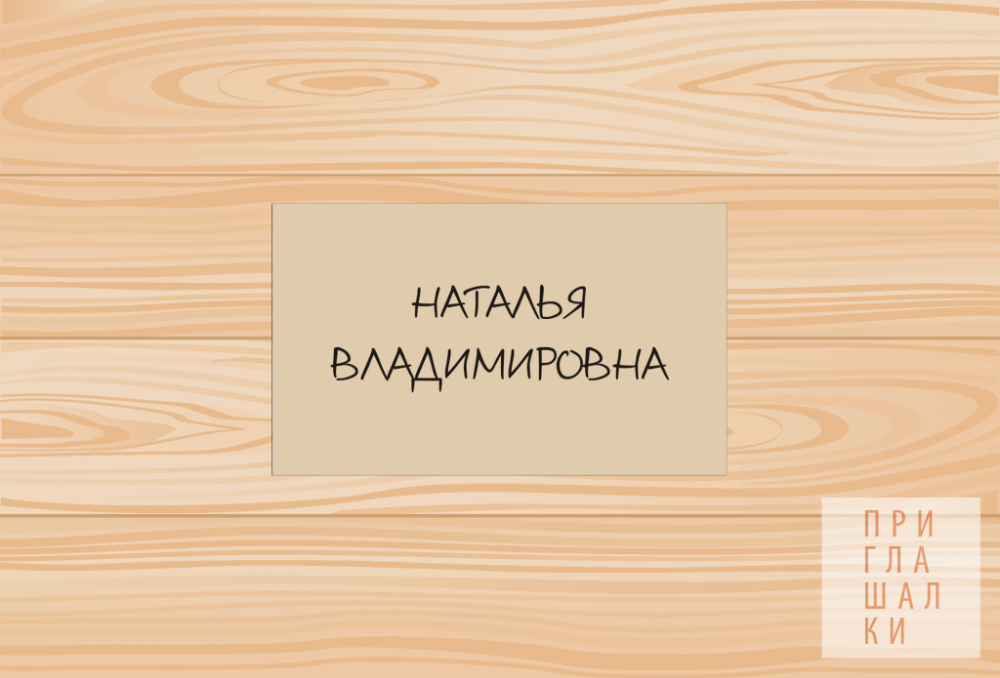 Карточки рассадки