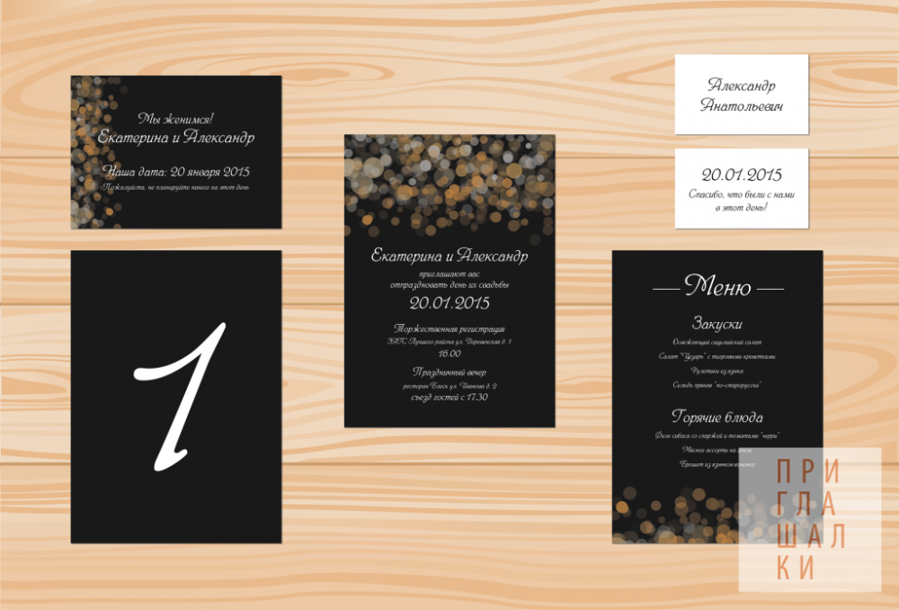 Набор свадебной полиграфии