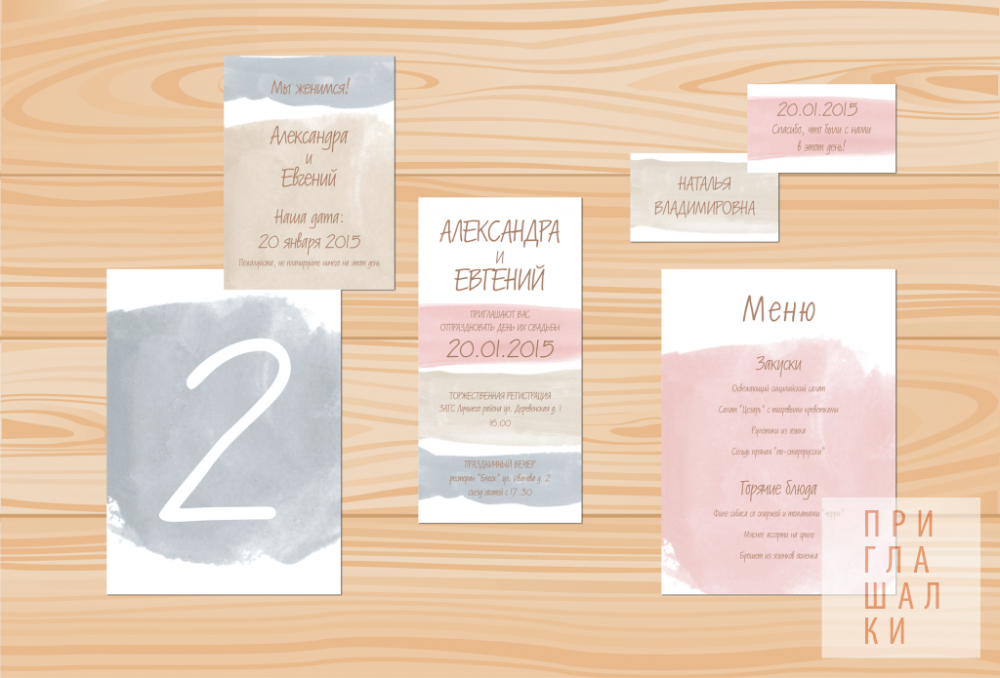 Набор свадебной полиграфии