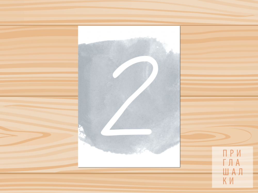 Номер стола