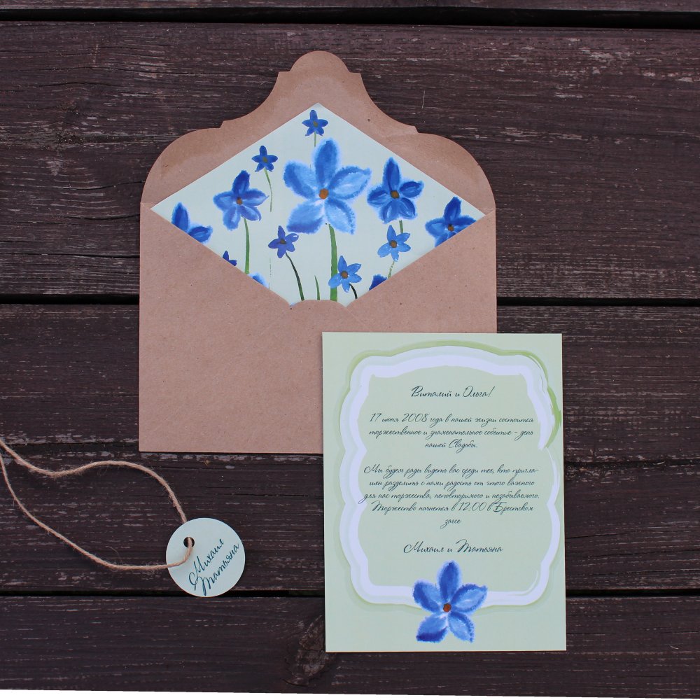 Приглашение "Голубые цветы"