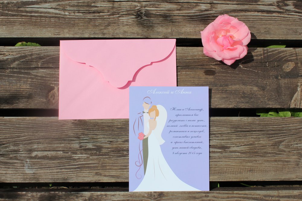 Приглашение "Жених и невеста"