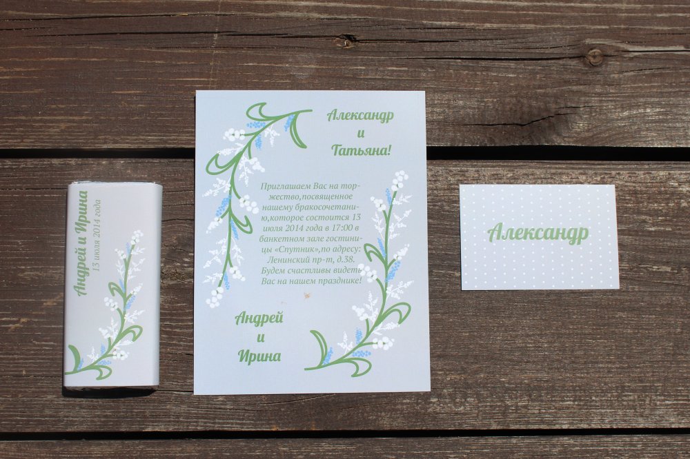 Коллекция свадебной полиграфии "Пушистые цветы"
