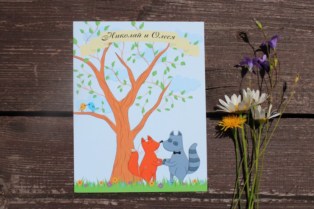 Приглашение по индивидуальному заказу "Лиса и Енот"