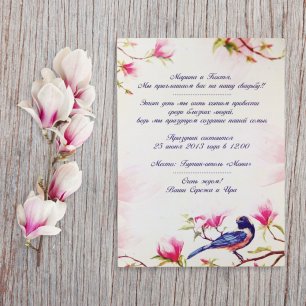 Акварельные приглашения