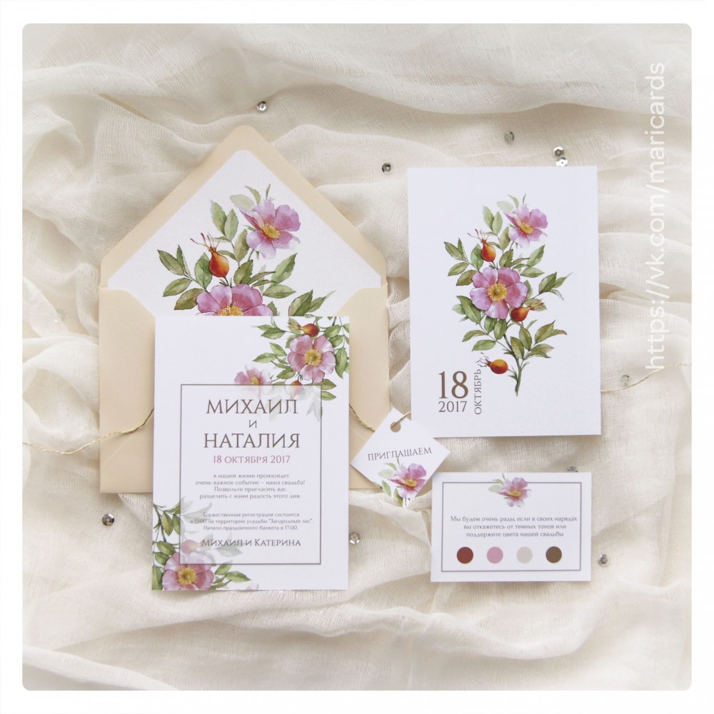 Комплект свадебного приглашения "Когда цветет шиповник"