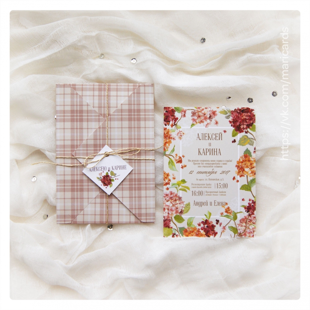 Комплект свадебного приглашения "Уютная осень"