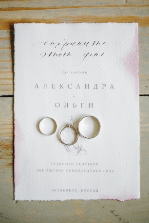 Карточка save the date