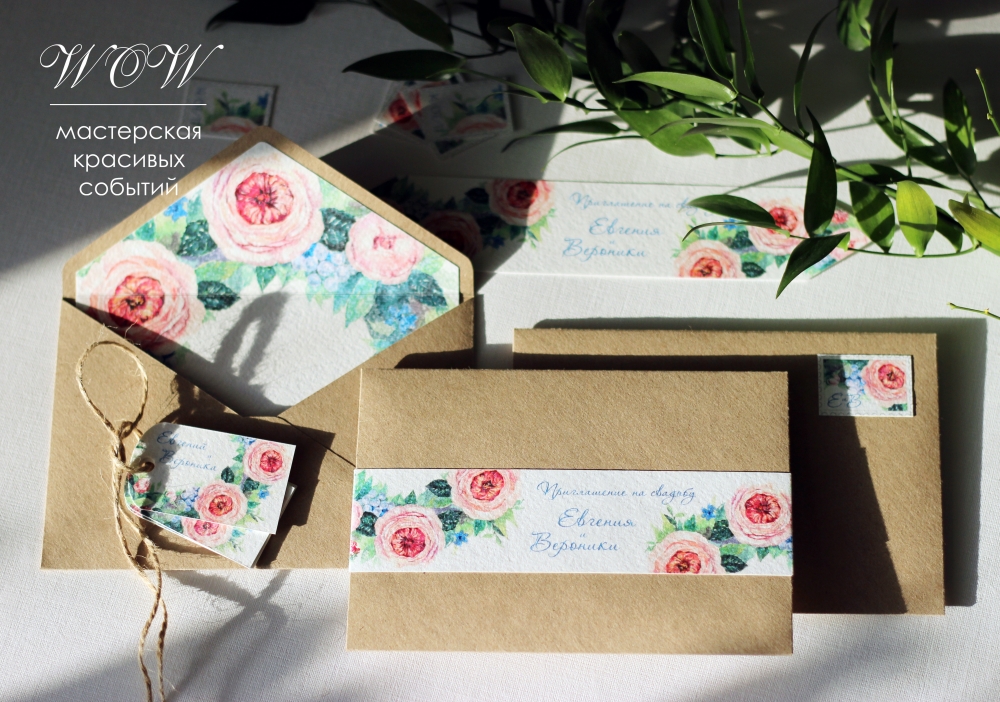 Отдавать приглашения в конверте из крафтовой бумаги модно уже который сезон. 