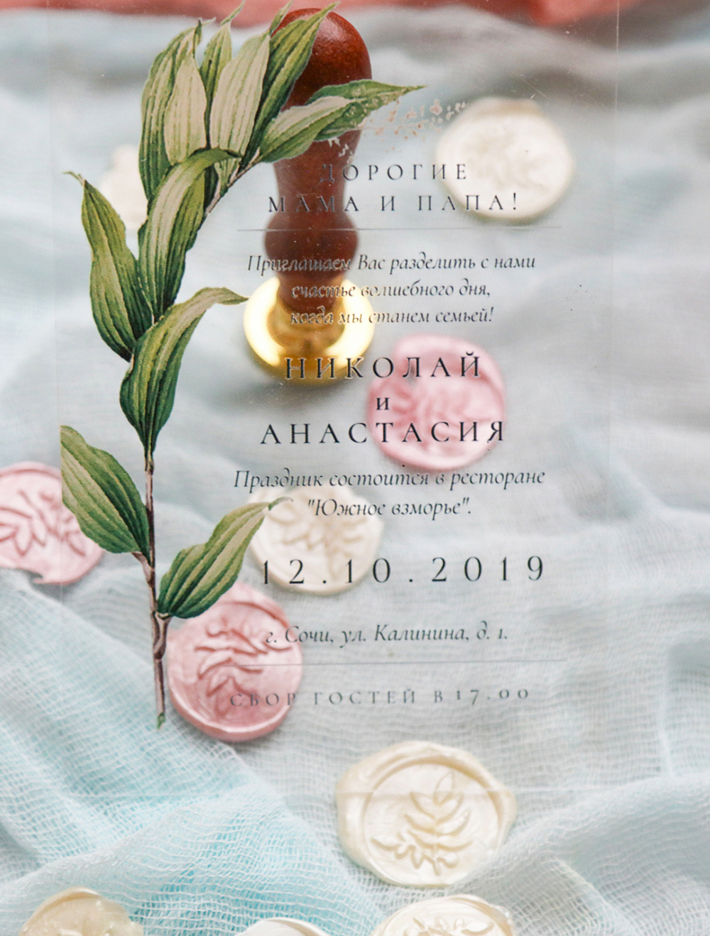 "Стеклянные" приглашения на свадьбу на оргстекле