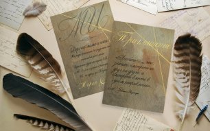 Приглашения в винтажном стиле