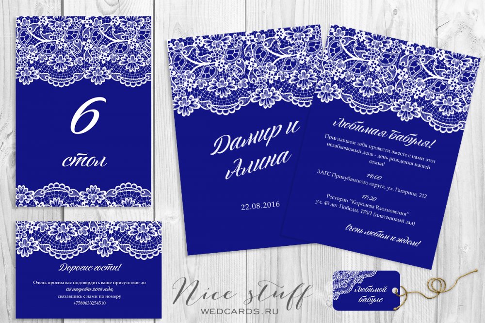 Приглашения для свадьбы в синем цвете каталог цены В Москве и Спб