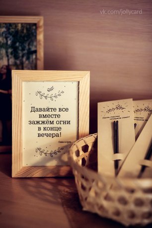 Аксессуары для свадьбы