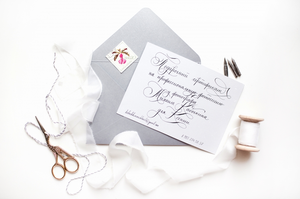 классическая каллиграфия