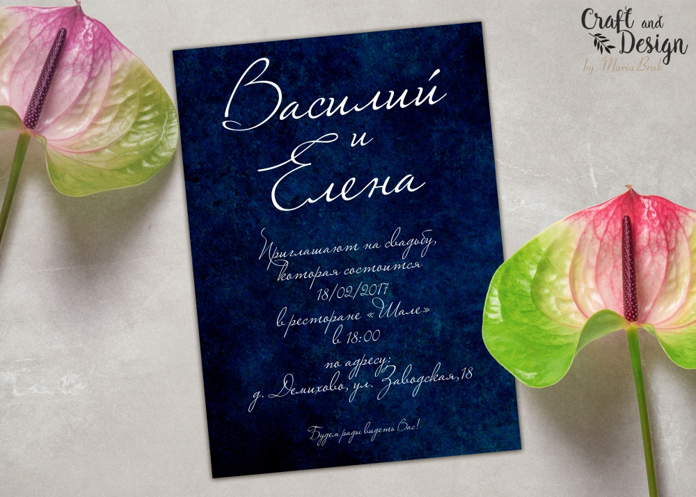 Когда ничего лишнего! Приглашение для классической свадьбы Елены и Василия!