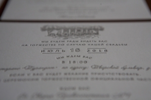 Высокая печать