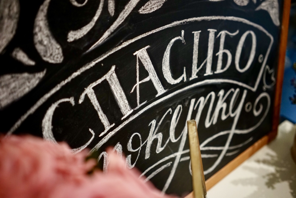 Фрагмент нашего меловой леттеринг для флористического салона Jean Kleber