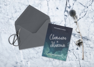 Полиграфический сет "Ночь нежна". Карточка приглашения выполнена на кальке