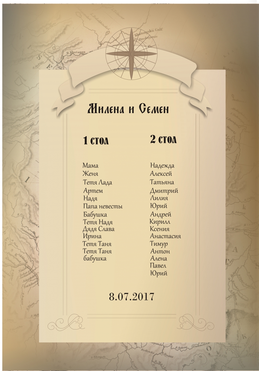 Карта рассадки гостей, тема свадьбы "Путешествия"