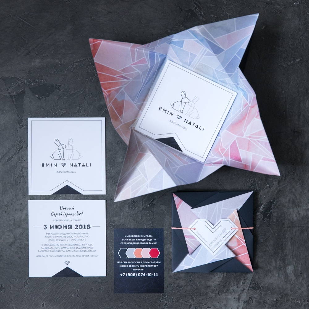 Свадебные приглашения в стиле оригами-геометрия