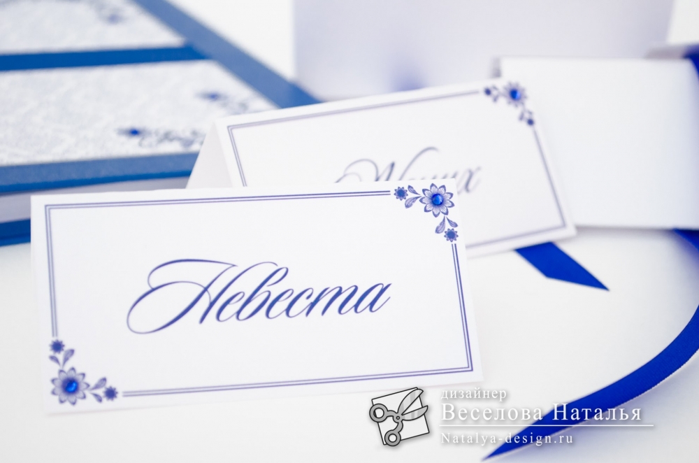 Номерки на столы и рассадочные карточки, помогут вашим гостям моментально ориентироваться в банкетном зале.
