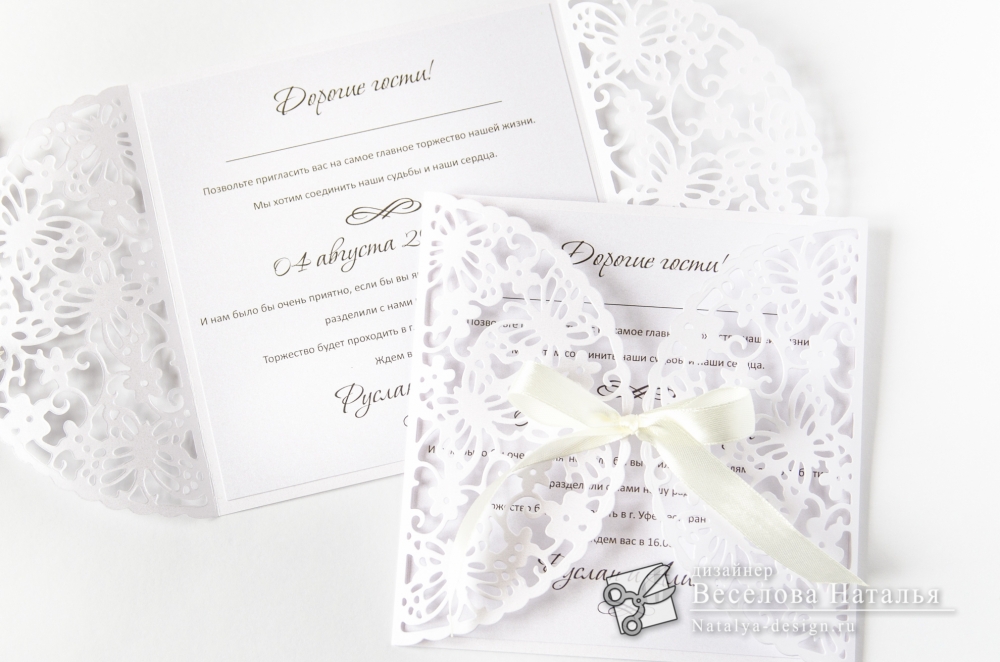 Пригласительные на свадьбу. Ажурные, нежные, изысканные.
