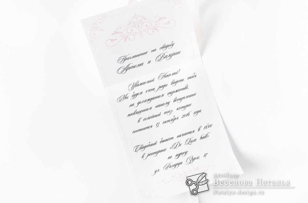 Нежные свадебные приглашения.