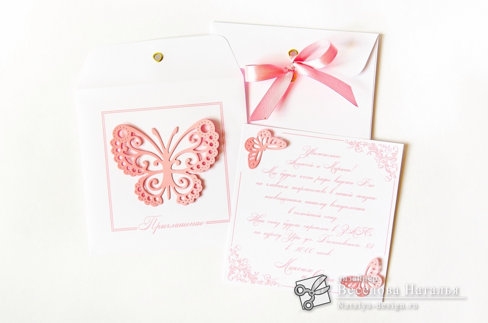 Свадебные приглашения в конверте,с бабочкой. Могут быть изготовлены в любом цвете.