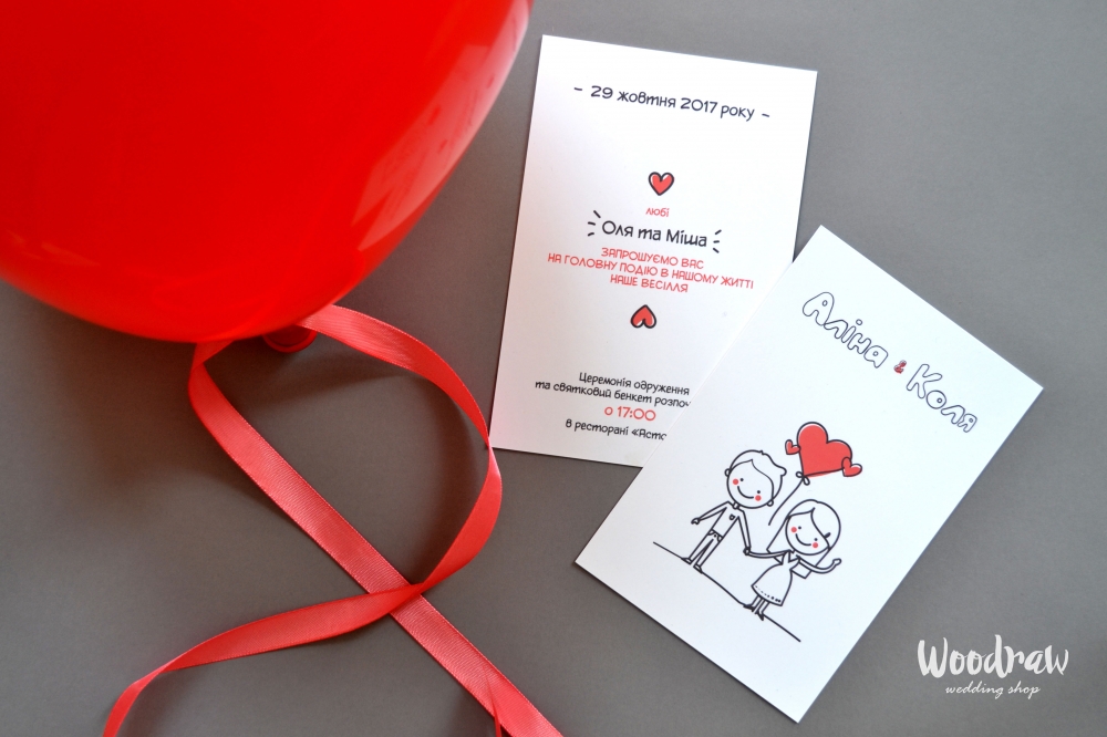 http://wedding.woodraw.com.ua/svadebnye-priglasheniya/svadebnoe-priglashenie-s-sharikom/